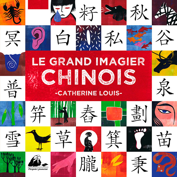 Éditions Picquier Illustrées Le Grand Imagier Chinois livre illustré