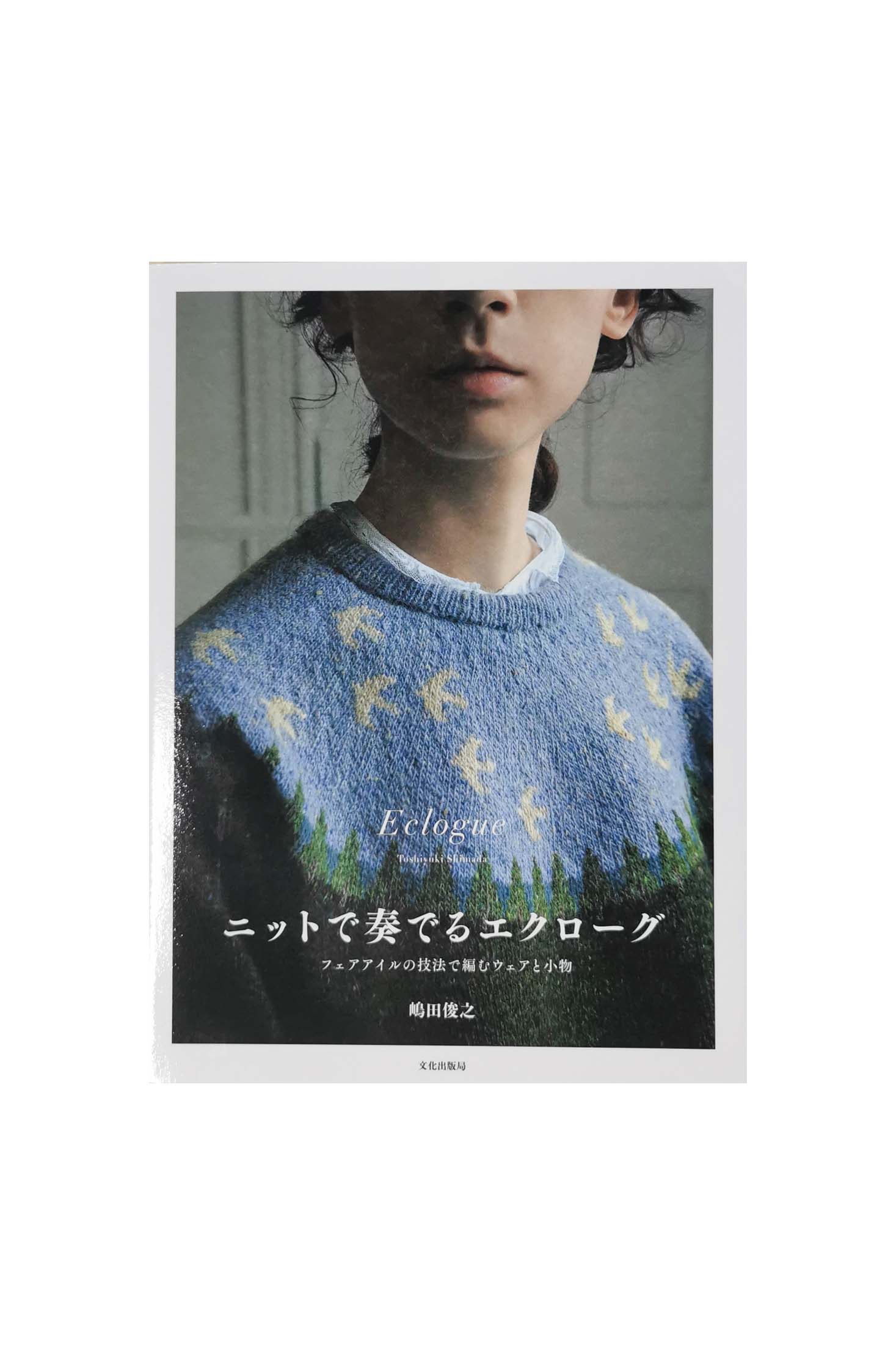 Isager Eclogue livre tricot patrons pull